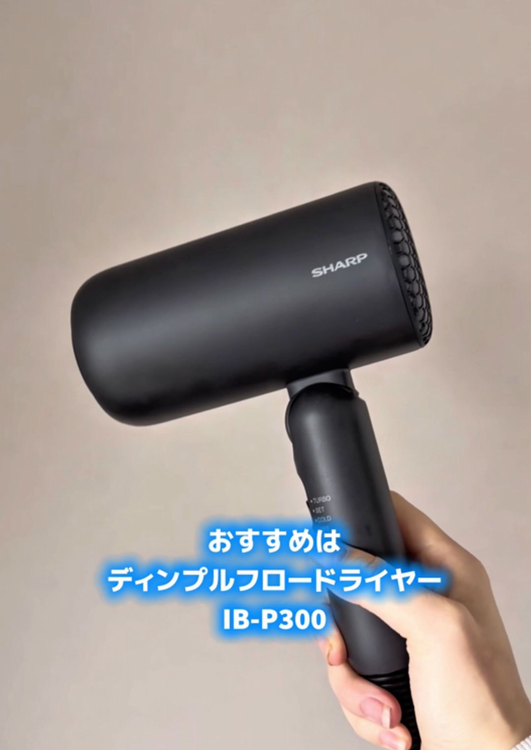 Amazon.co.jp: シャープ ヘアドライヤー IB-P300-V ディンプルフロー