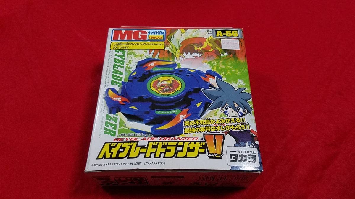 当時物ベイAー56 ドランザー ボルケーノ 当時物ベイAー56 ドランザー ボルケーノ Amazon.co.jp: ベイブレード