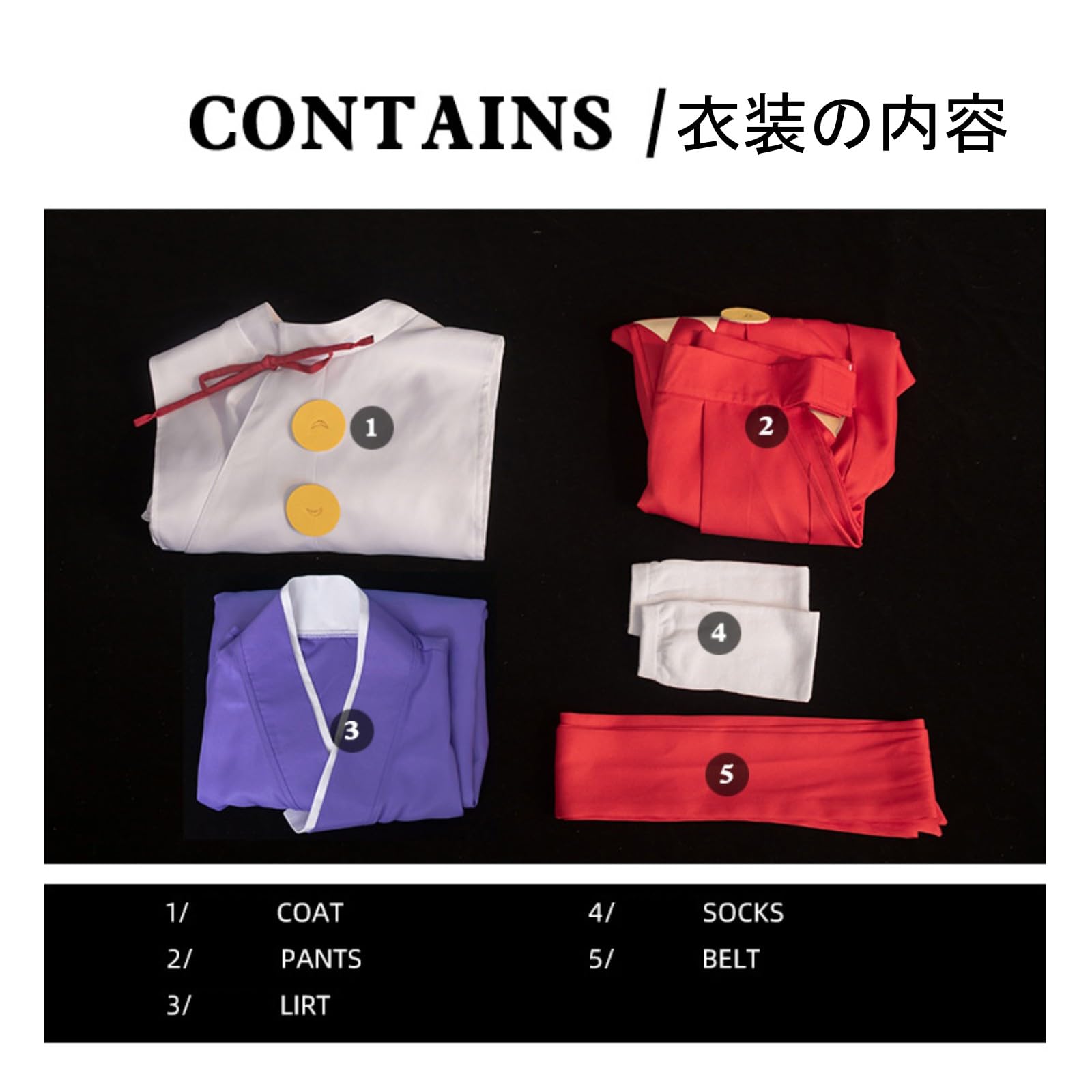 Amazon.co.jp: ウィッグ付き 北条時行 コスプレ衣装セット 靴下付き 