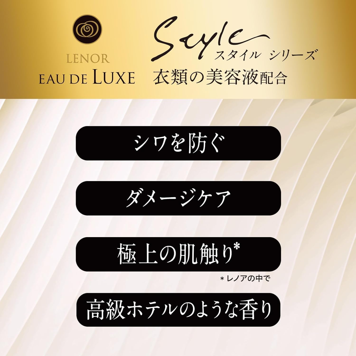 Amazon | [大容量] レノ ア オード リュクス プレミアム柔軟剤