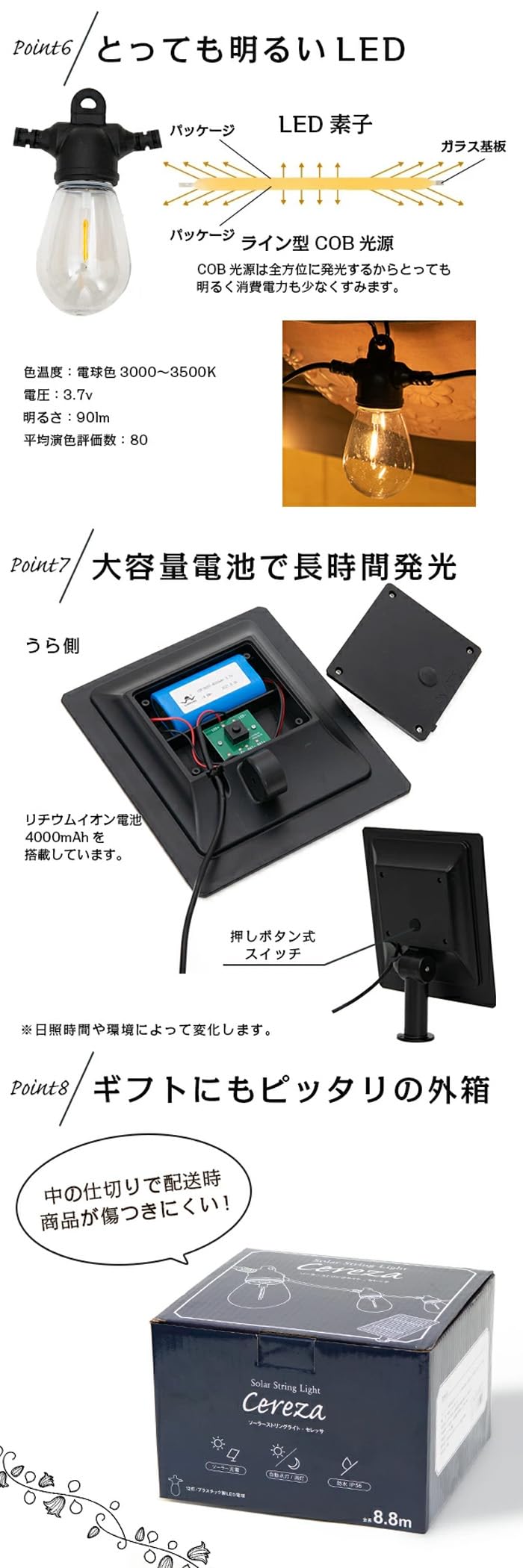 Amazon.co.jp: HAPPYJOINT セレッサ ソーラー ストリングライト 屋外