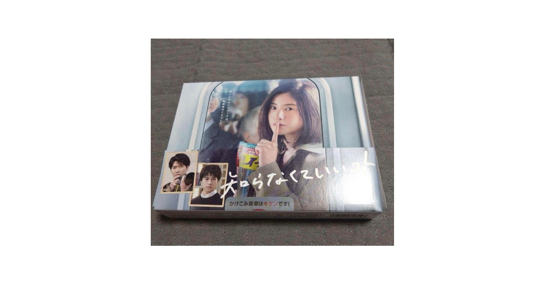 Amazon.co.jp: 「知らなくていいコト Blu-ray BOX〈6枚組〉」 吉高