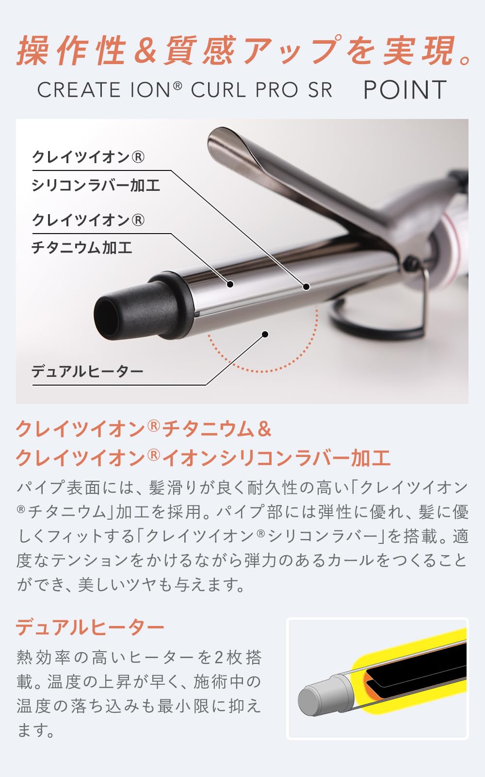 Amazon | 【正規販売店】CREATE ION クレイツ イオンカールアイロン