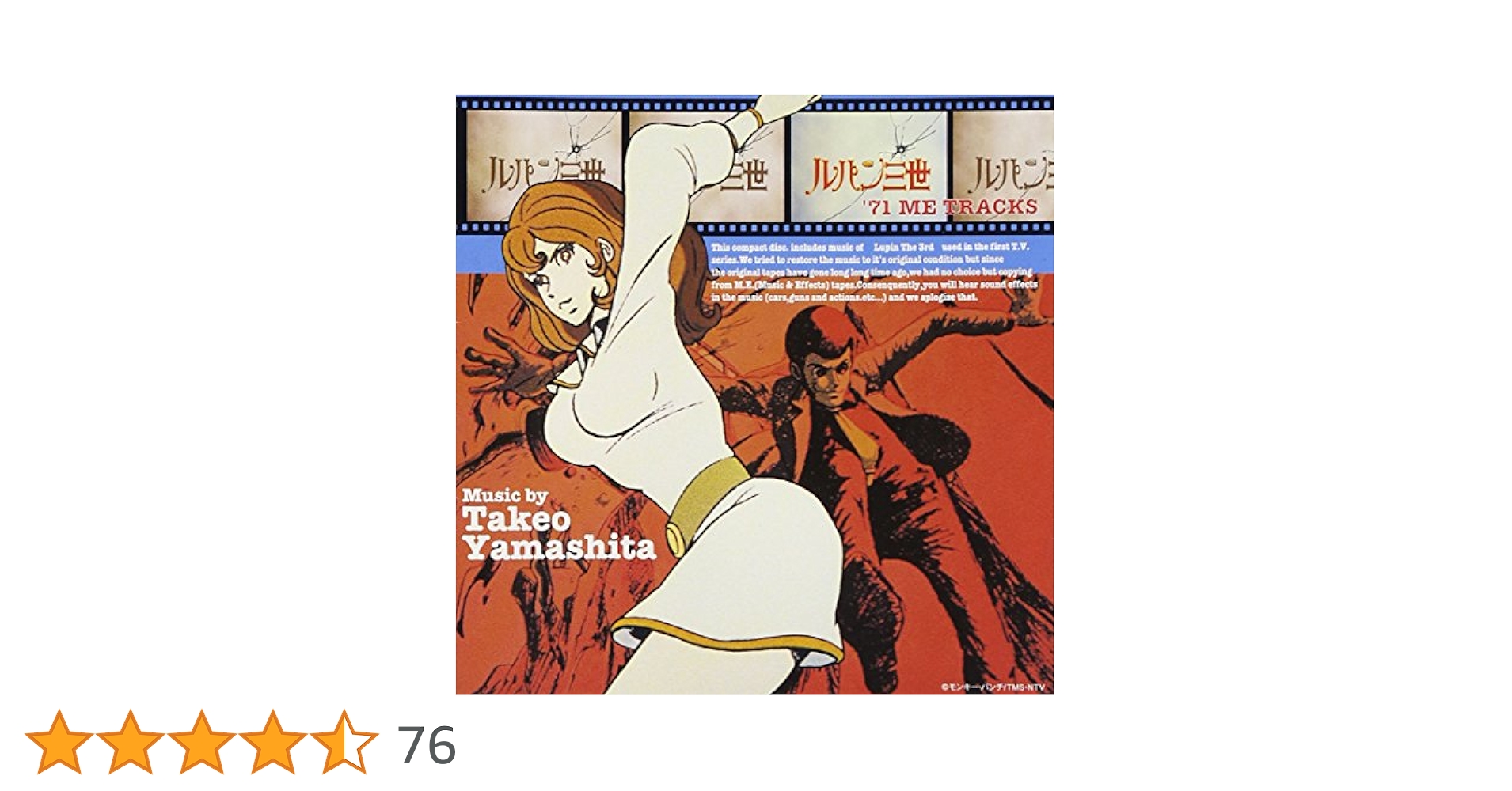 Amazon.co.jp: ルパン三世´71ME TRACKS: ミュージック