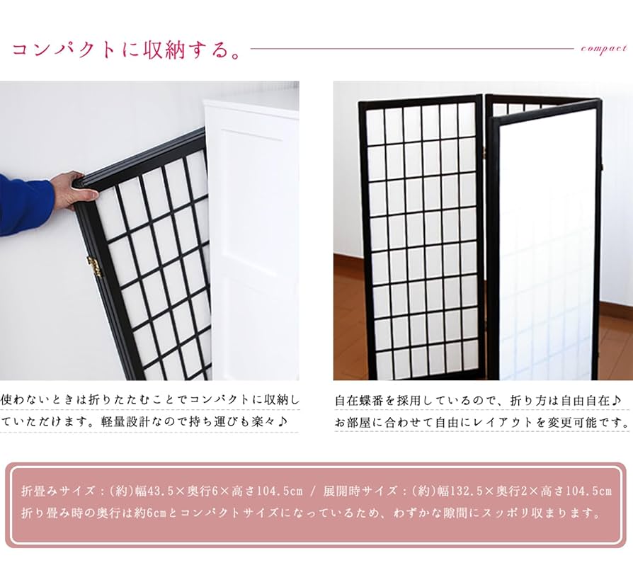 衝立　和風　美品 Amazon｜ミヤグチ企販 衝立 和風 和風衝立 パーテーション