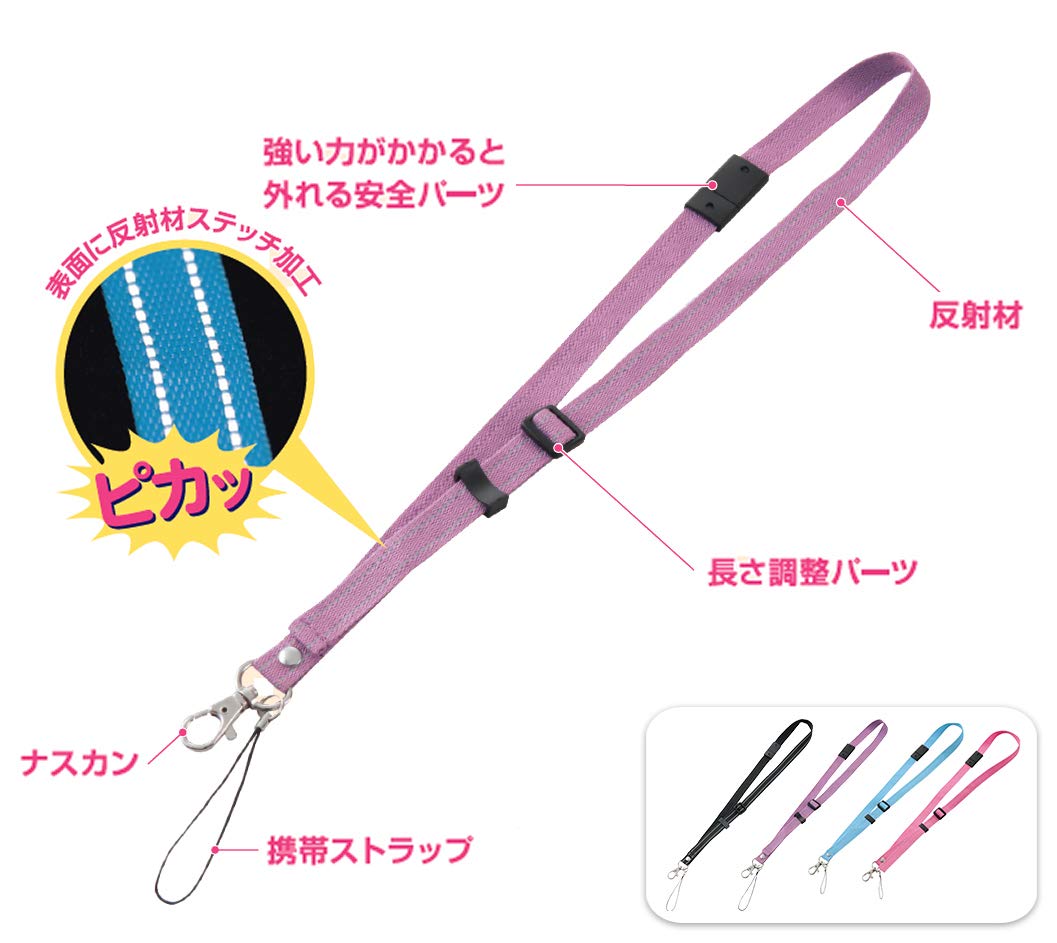 Amazon | レイメイ藤井 ストラップ 反射 ネックストラップ パープル