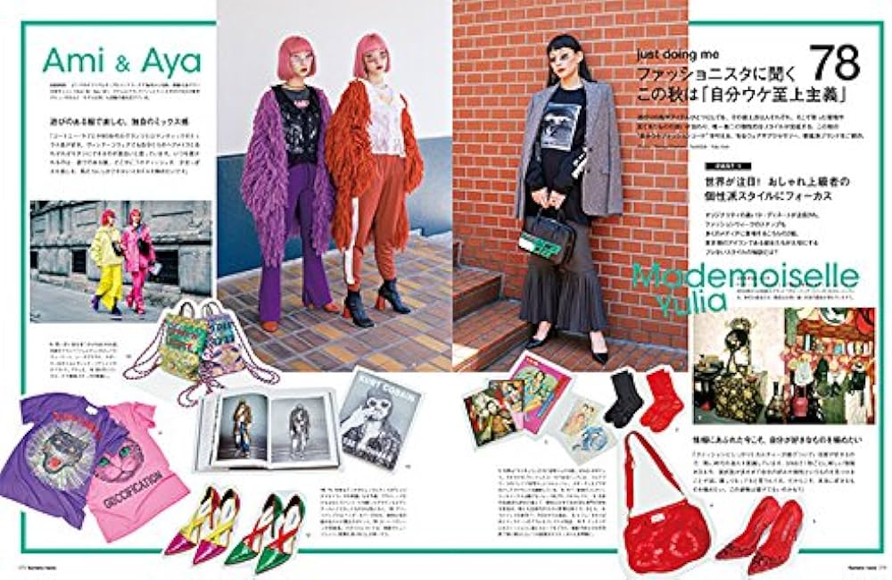 Numero TOKYO 2018年9月号(安室奈美恵表紙バージョン) |本 | 通販 | Amazon