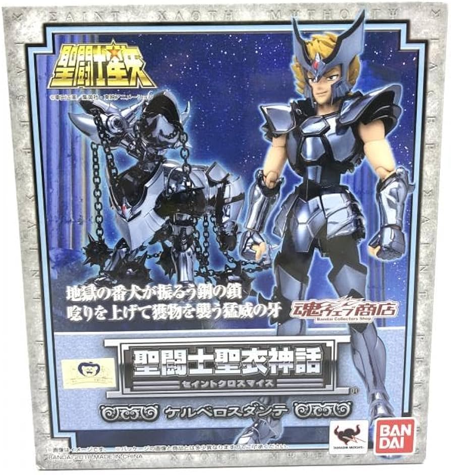 Amazon.co.jp: 聖闘士聖衣神話 ケルベロスダンテ : おもちゃ