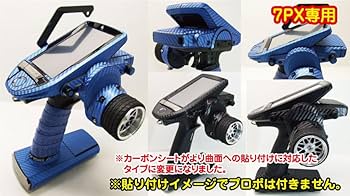 Amazon | 7PX フタバ 用プロポスキン FUTABA 双葉 イメチェンに