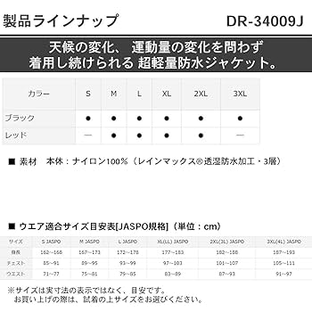 美品　ダイワ スーパーレインジャケット DR-34009J レッド　L Amazon.co.jp: ダイワ(DAIWA) レインウェア レインマックス