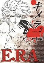 Amazon.co.jp: こだか 和麻 - コミック・ラノベ・BL: 本