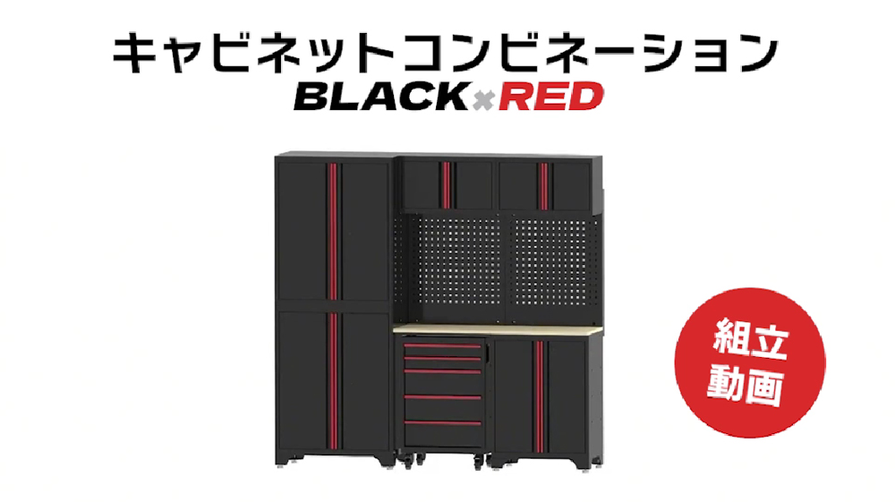 Amazon.co.jp: KIKAIYA ガレージ キャビネット コンビネーション