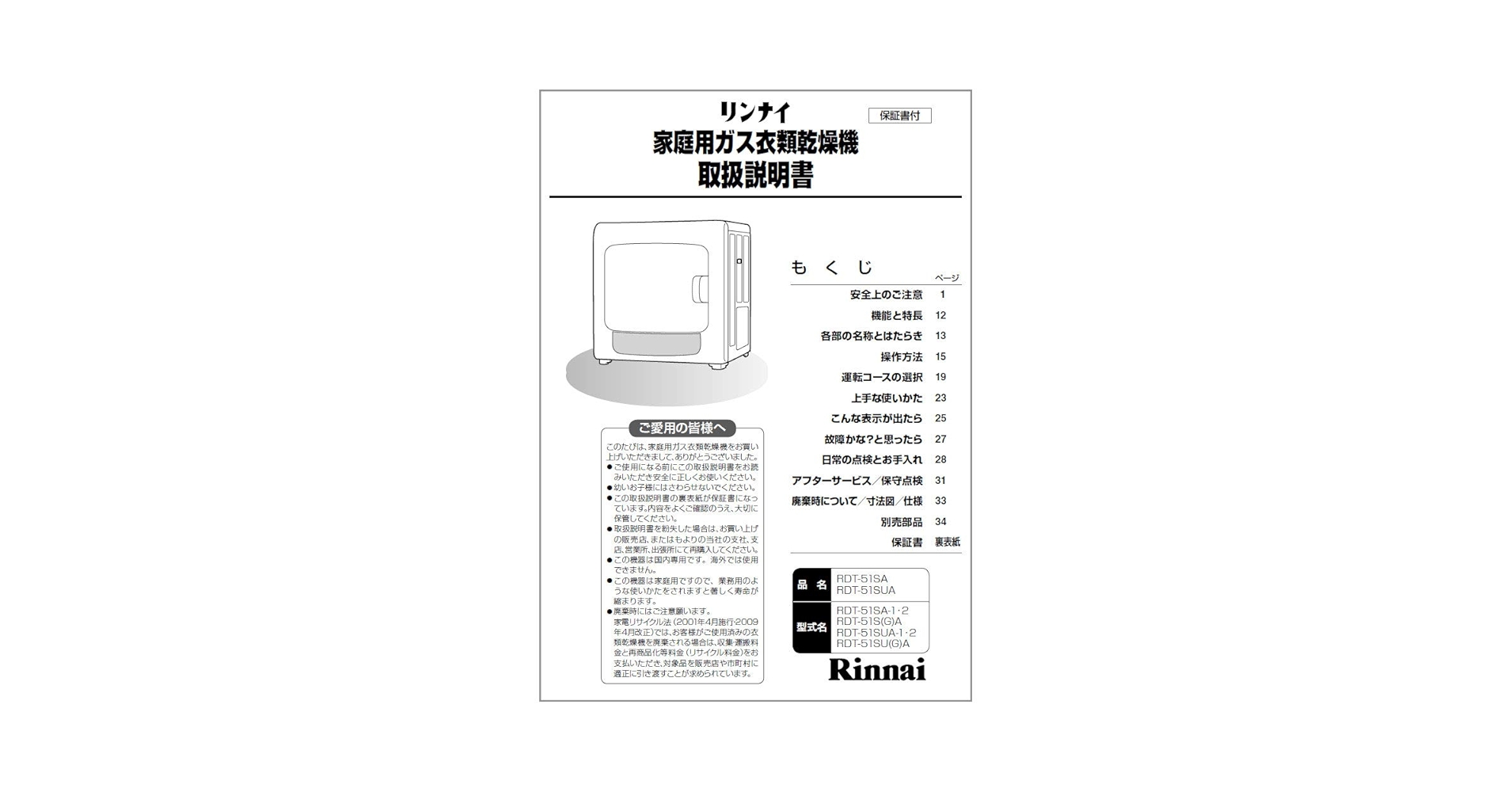 ガス式衣類乾燥機 ホワイト 取扱説明書付 612XlkIEKsL._UF350,350_QL50_.jpg
