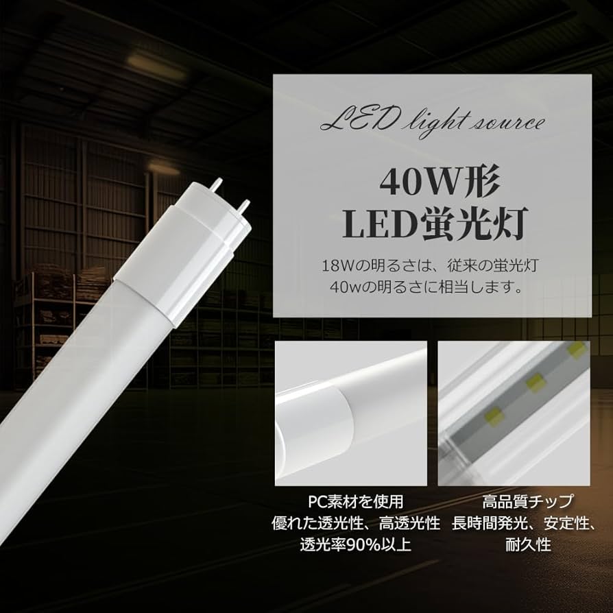 きんぎょ　昼白色 LED蛍光灯 40W型 18W G13口金 T8 20本 Amazon | LED蛍光灯 40W形 消費電力18W 昼光色6000K T8直管