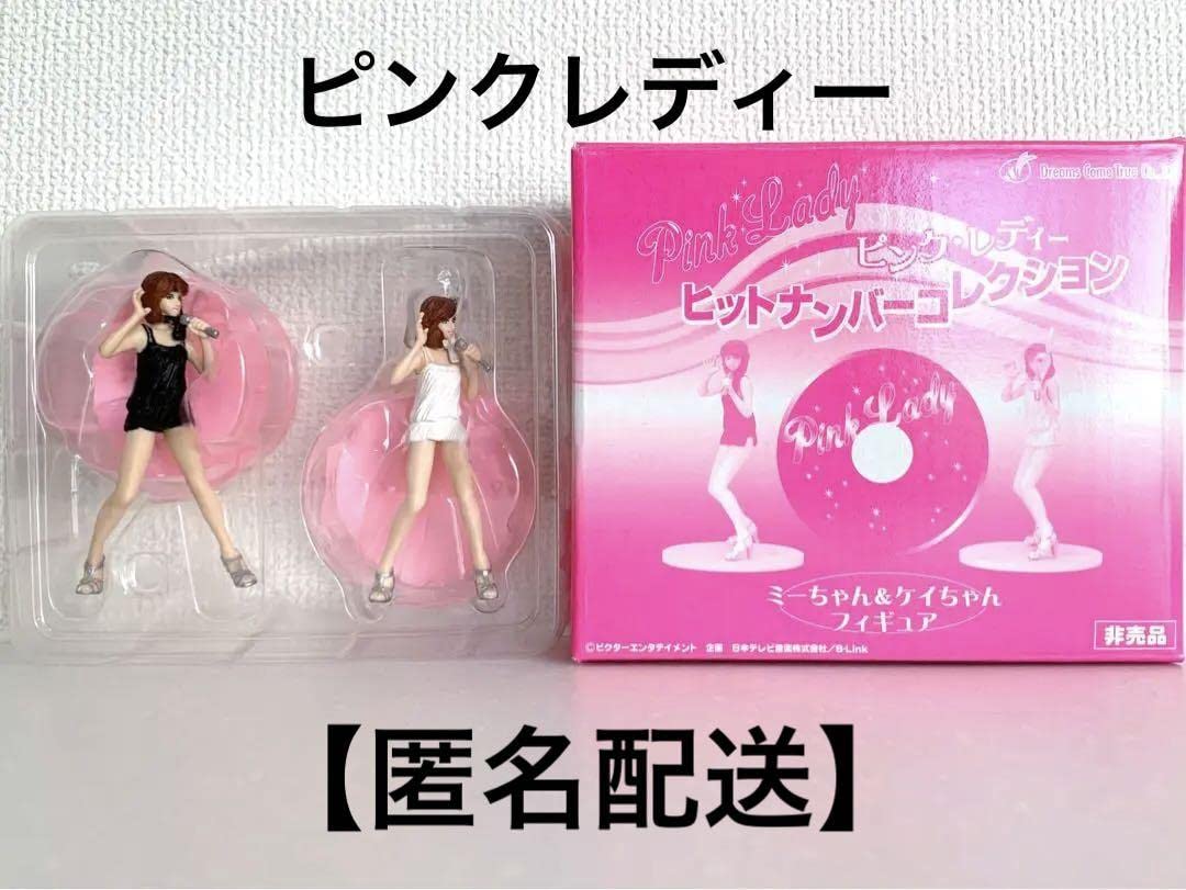 ピンクレディーの人形 Amazon.co.jp: ピンクレディー フィギュア : おもちゃ