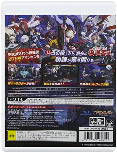 UNDER NIGHT IN-BIRTH Exe:Lateの関連画像1