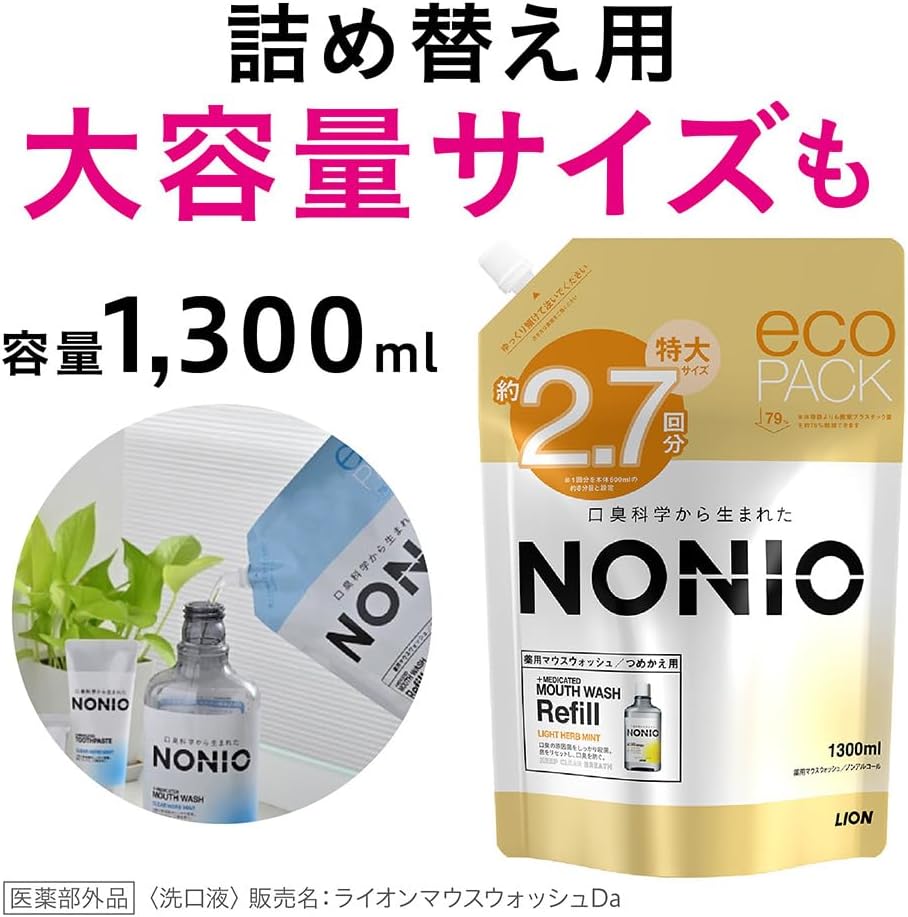 NONIOマウスウォッシュの使用方法