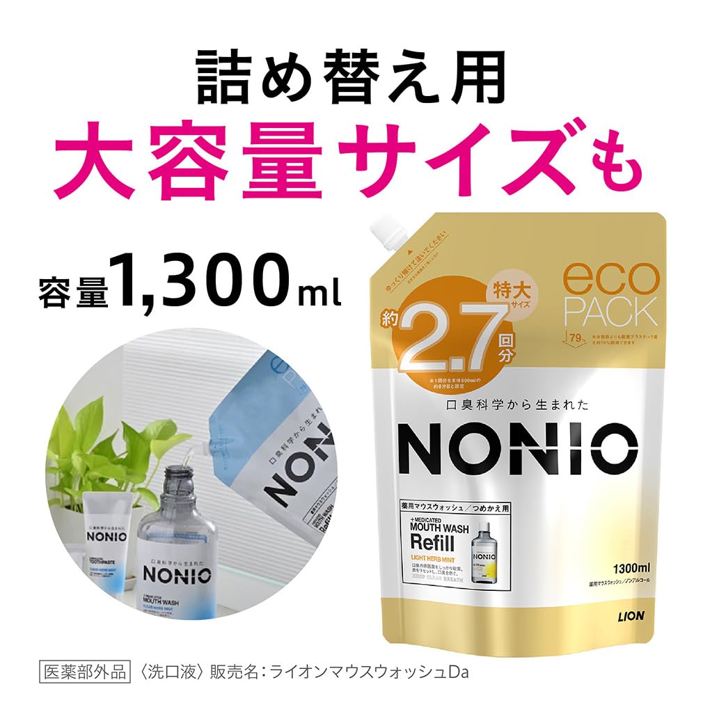 Amazon | 【Amazon.co.jp限定】 NONIO(ノニオ) [医薬部外品] マウス 