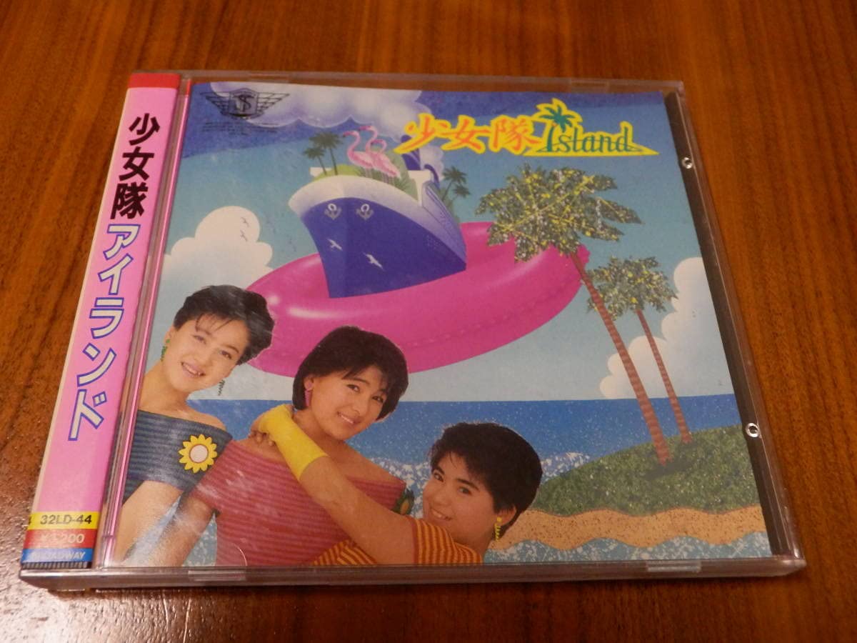 Amazon.co.jp: 少女隊 CD「Island」 アイランド 32LD-44 帯あり