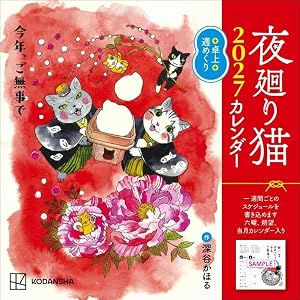 夜廻り猫(9) (ワイドKC) | 深谷 かほる |本 | 通販 | Amazon