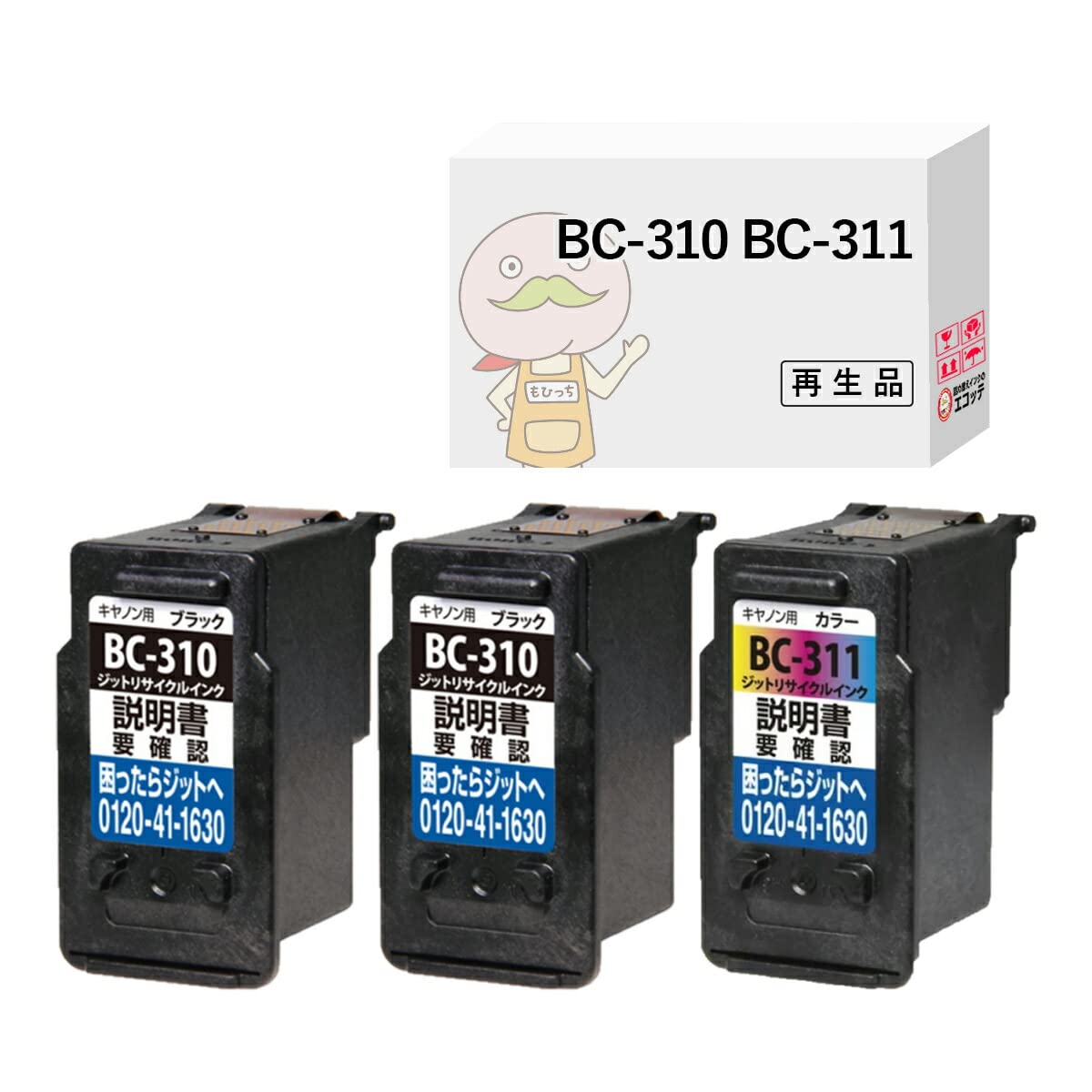 Amazon.co.jp: 【エコッテ】 Canon (キヤノン/キャノン)用 BC-310/311