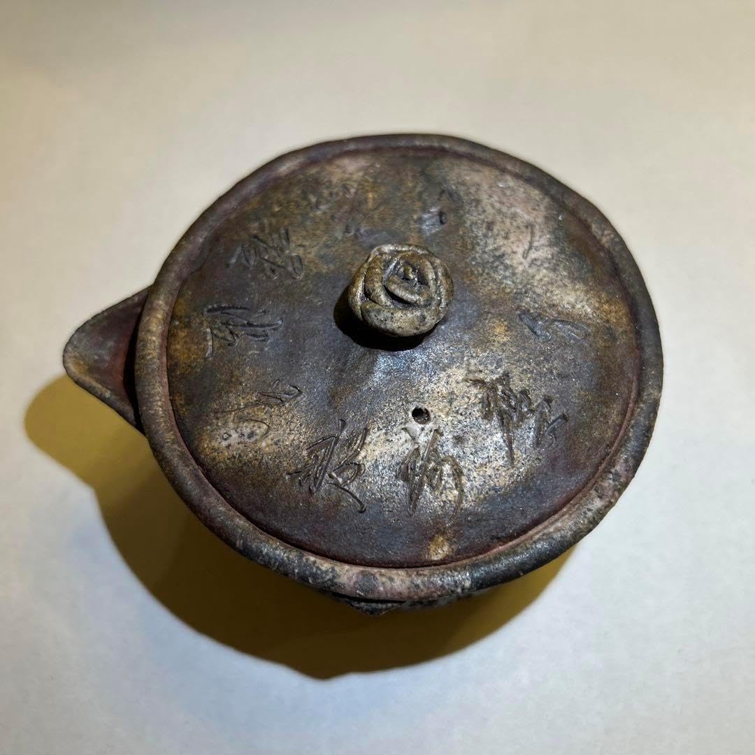 備前焼 宝瓶 般若波羅蜜多経 彫刻 煎茶道具 備前焼 宝瓶 般若波羅蜜多