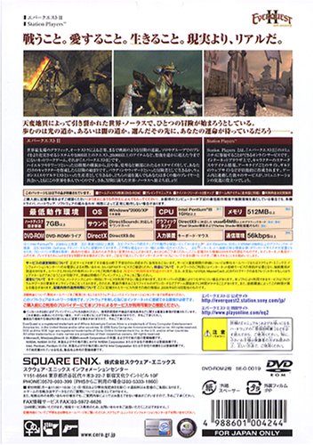 エバークエスト2 限定版　ウインドウズ　未開封　海外 Amazon | エバークエストII | PCゲーム | PCソフト