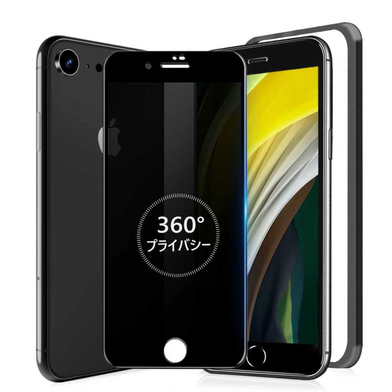 Amazon | MINIKA 360度 覗き見防止フィルム iPhone SE2 / SE3 用の