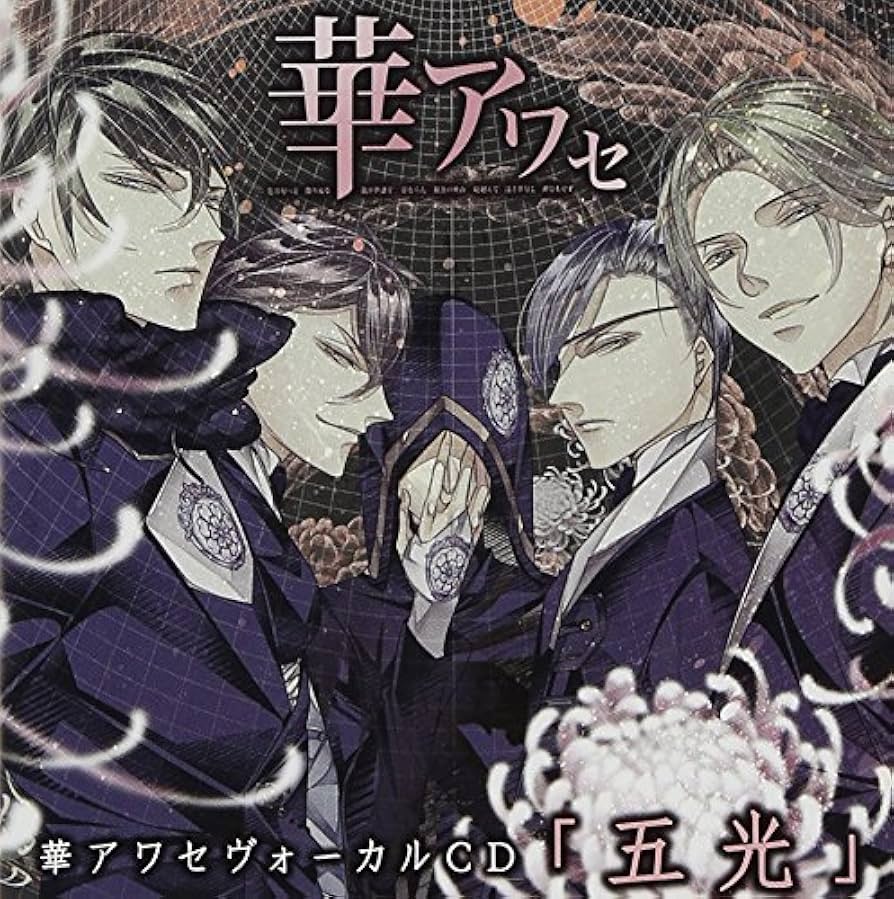 華アワセ　ヴォーカルＣＤ　五光（アニメイト限定盤）：帯、ライナー付き。 華アワセ ヴォーカルCD 五光（アニメイト限定盤）：帯