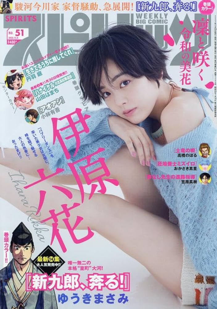 スピリッツ2022年No.1〜52(計46冊) スピリッツ2022年No.1〜52(計46冊