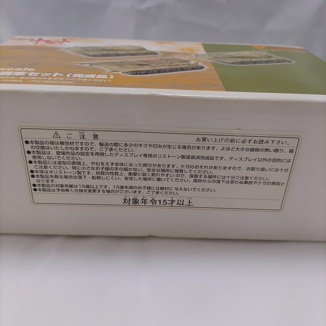 宇宙戦艦ヤマト 彗星帝国戦車セット 完成品 限定250セット 1/144 彗星帝国装甲歩兵戦車 (完成品) - ホビーサーチ ロボット・特撮