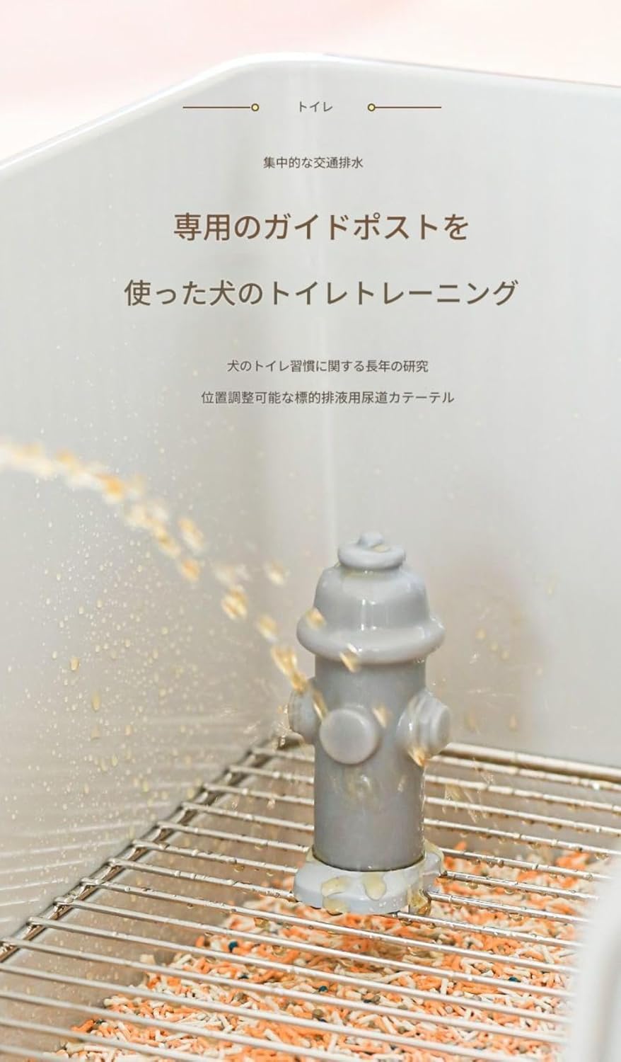 ペット 中小型犬用 高囲いトレー ステンレス製グリッド 防踏み防汚 トイレ 尿トレー 両用ペット しつけトレーニング 室内用 飛び散