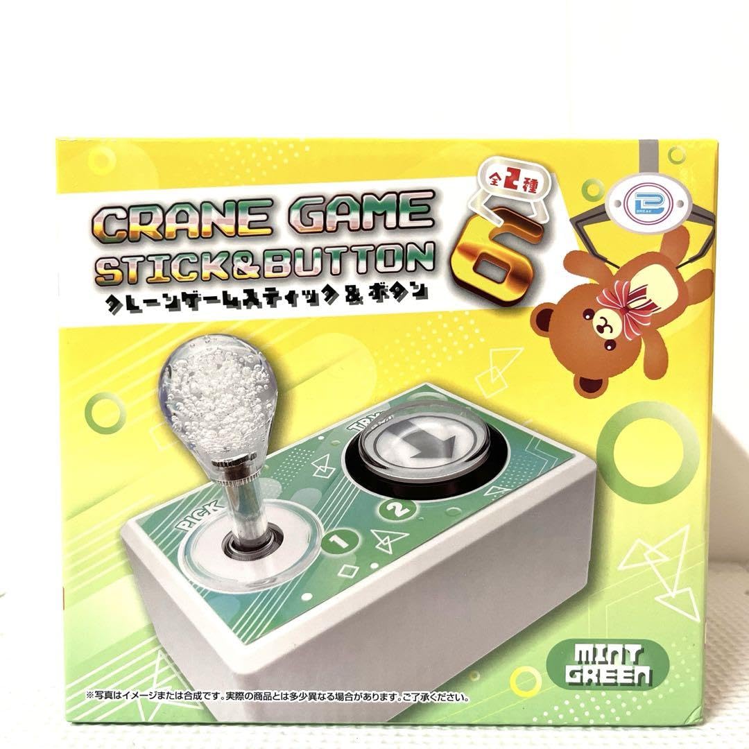 Amazon.co.jp: クレーンゲーム スティック ボタン 6 - ミントグリーン