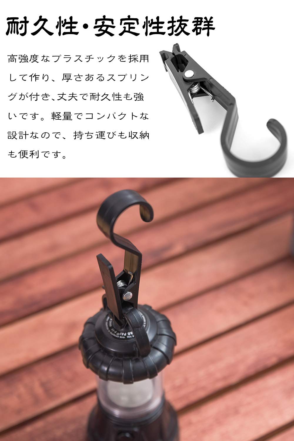 ランタンフック ランタンクリップ 「ポール用・クリップ式」2WAY使える 610oKl3iz8L._UF350,350_QL80_.jpg