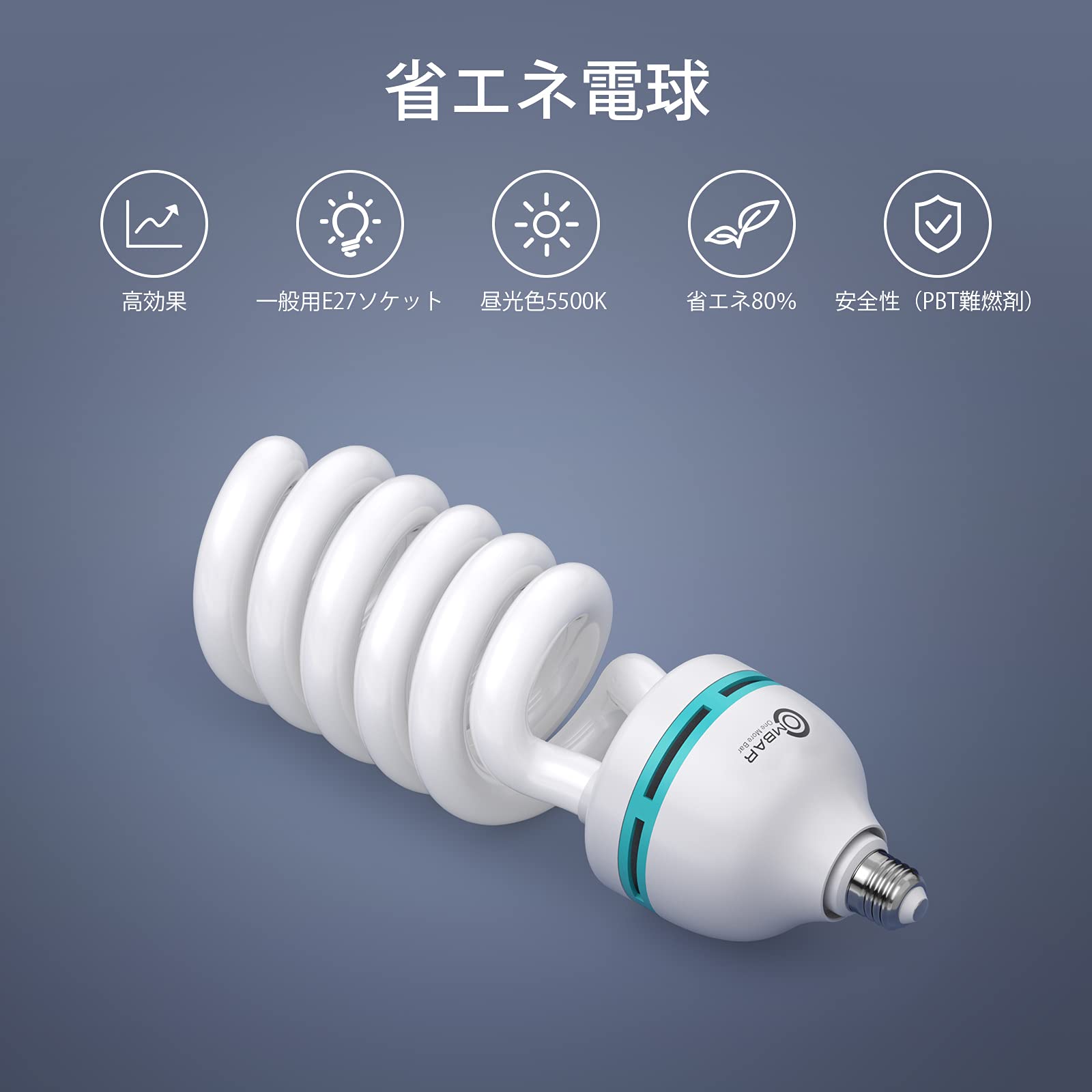 7個セット 135W 5500K 蛍光灯電球