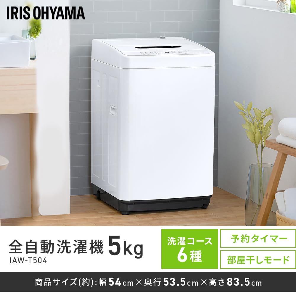 新生活家電2点セット606 Amazon | 【新生活家電2点セット】アイリスオーヤマ 家電セット