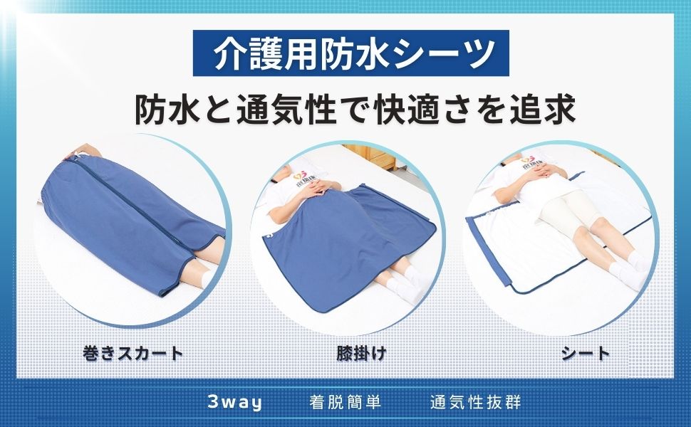 Amazon | Archnote 介護用防水シーツ おねしょシーツ 大人用 オムツ