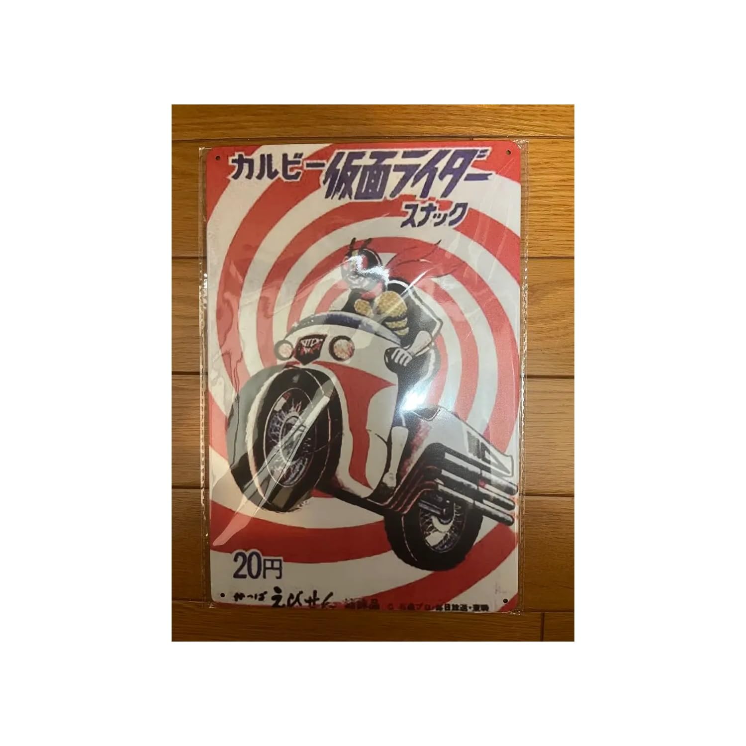 Amazon.co.jp: 仮面ライダースナックブリキ看板 昭和レトロ品 : ホーム