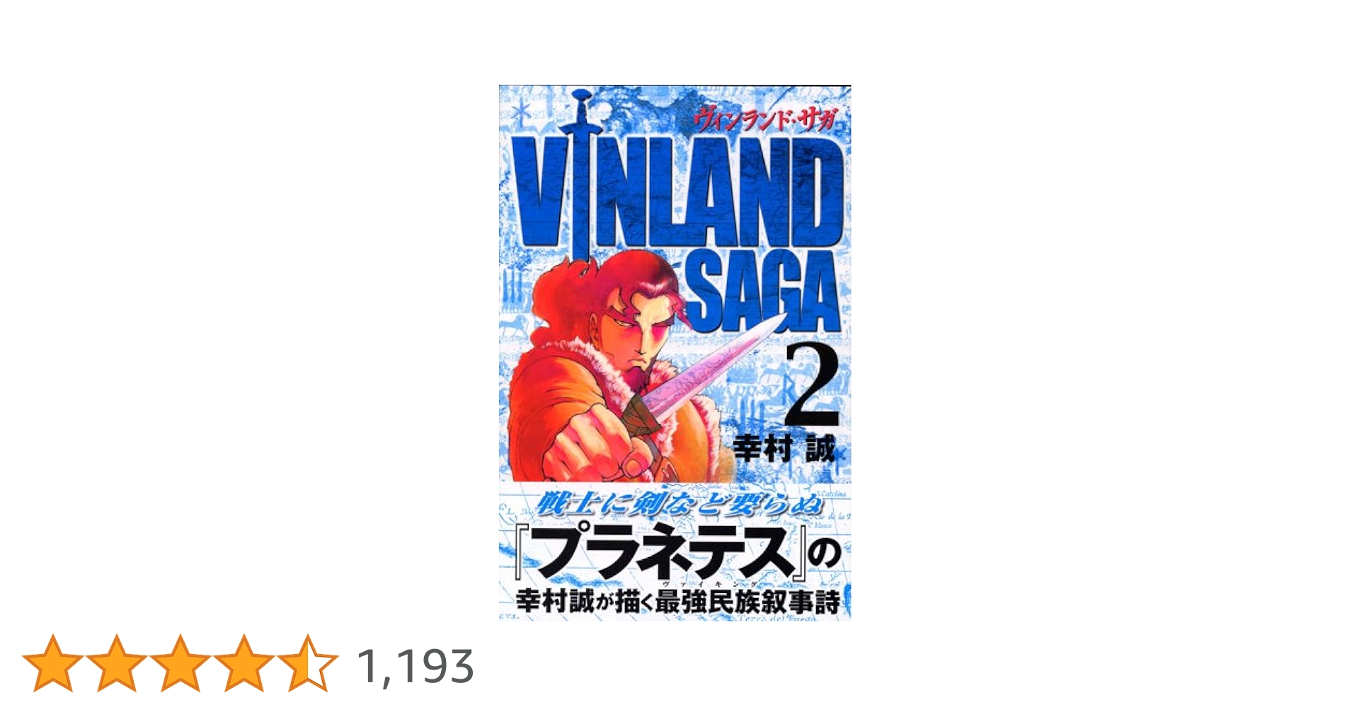 「ヴィンランド・サガ 1〜28巻（既刊全巻）」②幸村誠 全巻セット】ヴィンランド・サガ 1-28巻(既刊)/幸村誠 - メルカリ