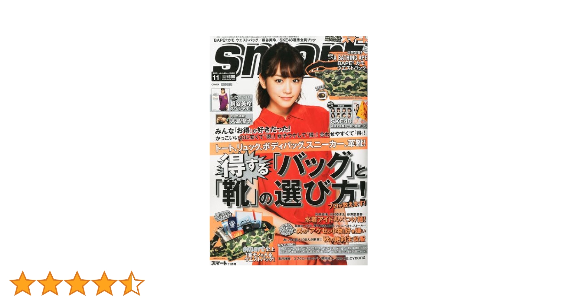 郵趣 2012年 10月号 [雑誌] 郵趣 2012年 10月号 [雑誌] (shin