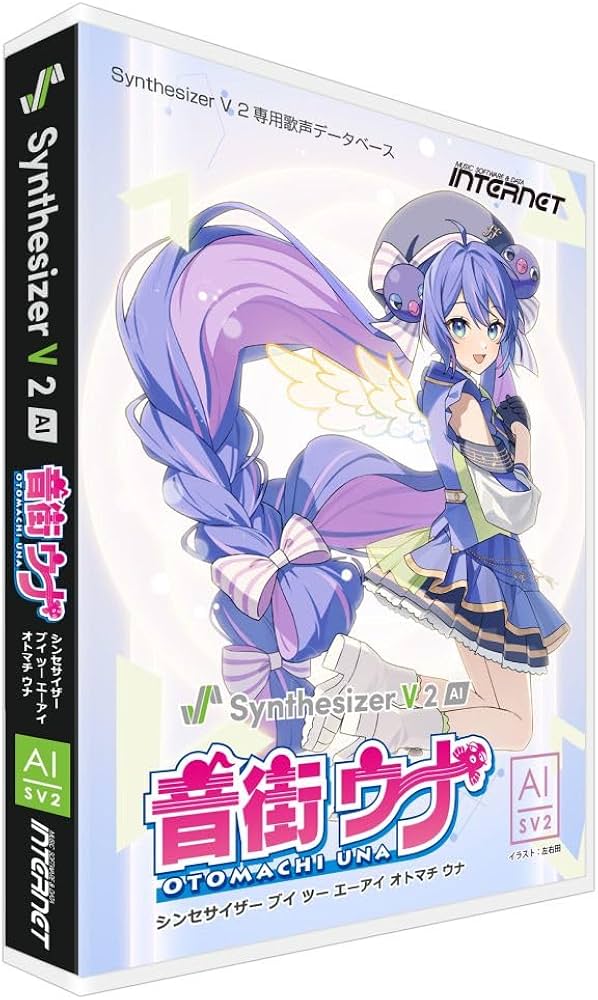 Amazon.co.jp: インターネット Synthesizer V 2 AI 音街ウナ : PCソフト