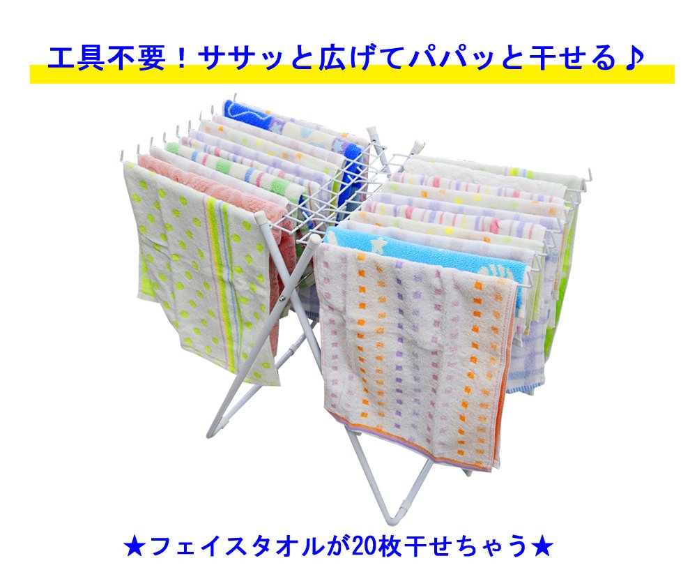 Amazon.co.jp : 全家協(Zenkakyo) 合金鋼 室内物干し タオルハンガー