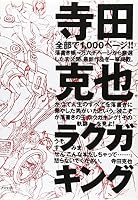 Rakugaking [japan] 4757216149 Book Cover