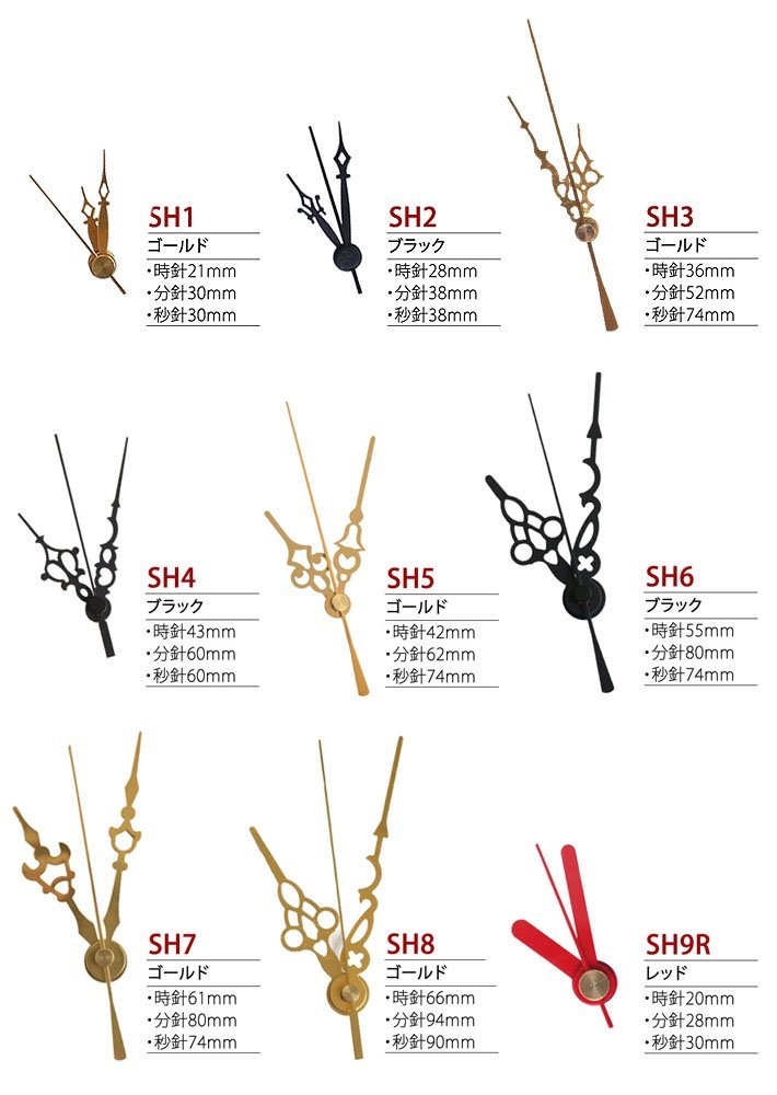 Amazon.co.jp: 誠時 時計パーツ クロック飾り針 ゴールド SH19G
