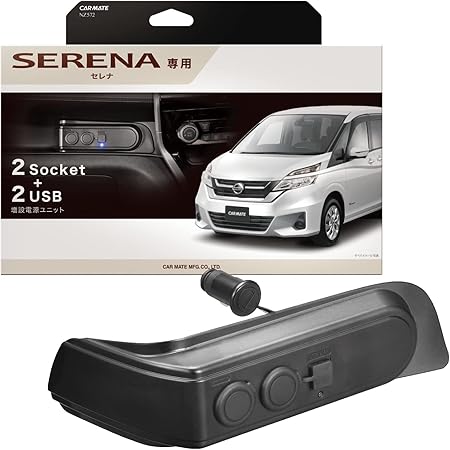 Amazon カーメイト 車用 シガーソケット 2連 増設電源ユニット 日産 セレナ C27系 H28 8 専用 2usbポート 車 バイク 車 バイク Amazon カーメイト 車用 シガーソケット 2連 増設電源ユニット 日産 セレナ C27系 H28 8 専用 2usbポート 車 バイク 車 バイク