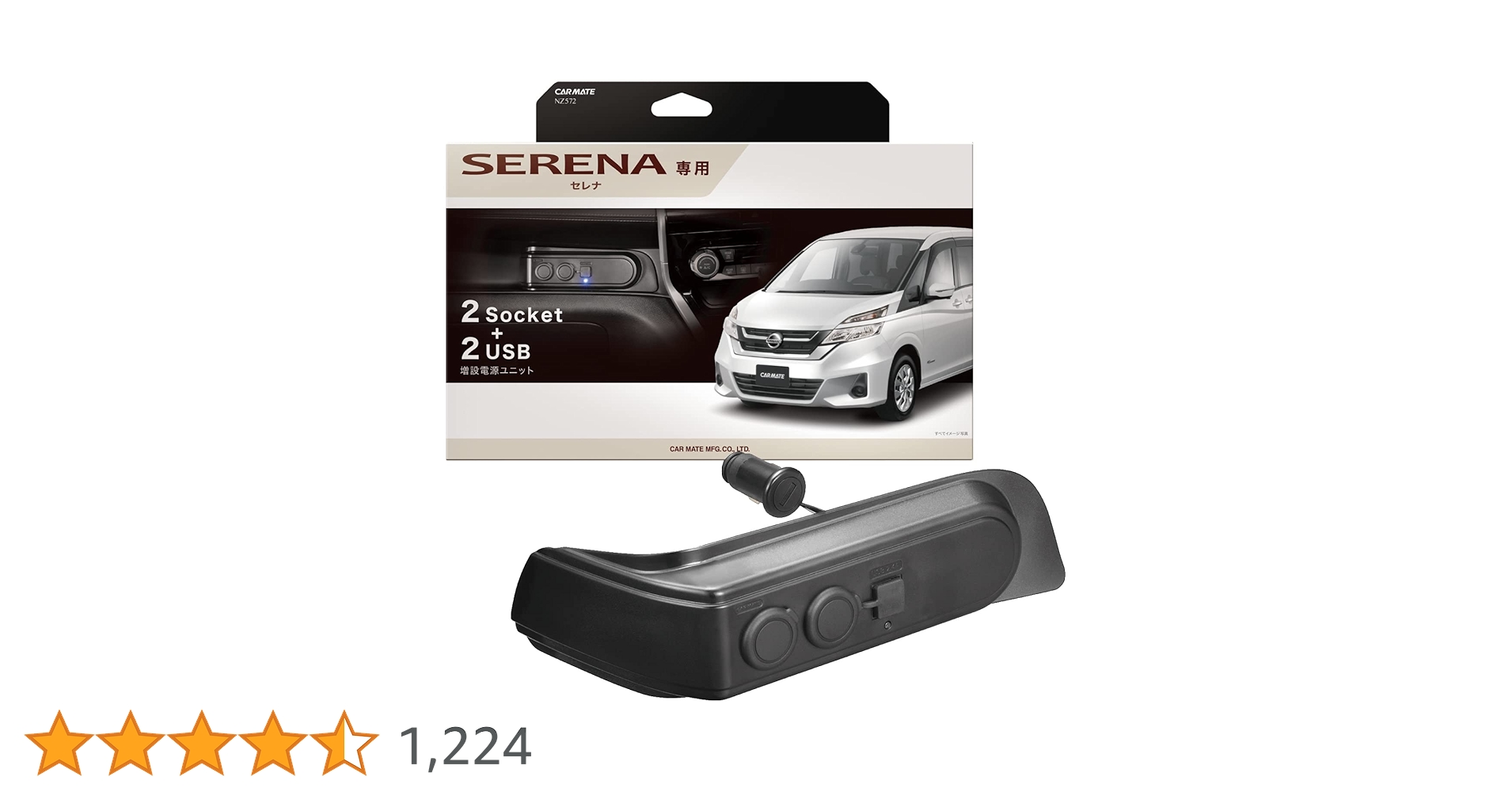 Amazon | カーメイト(CARMATE) 車用 シガーソケット 2連 増設