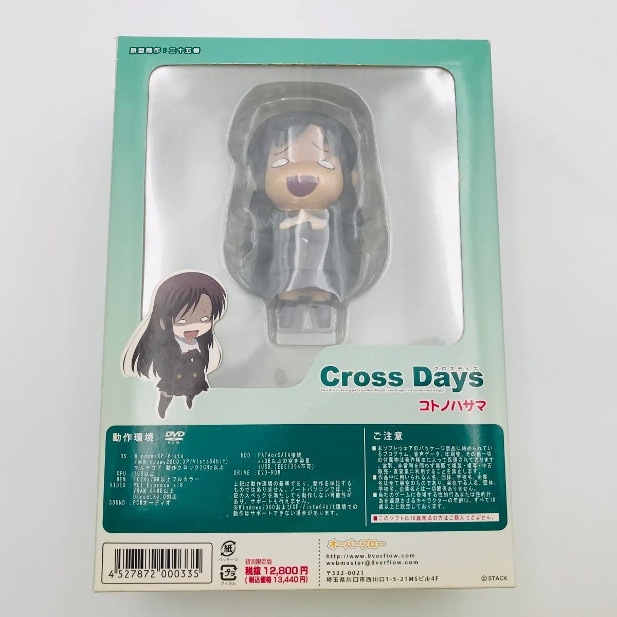 Divine Cross SHINY DAYS 未開封4ボックス DIVINE CROSS Days Series