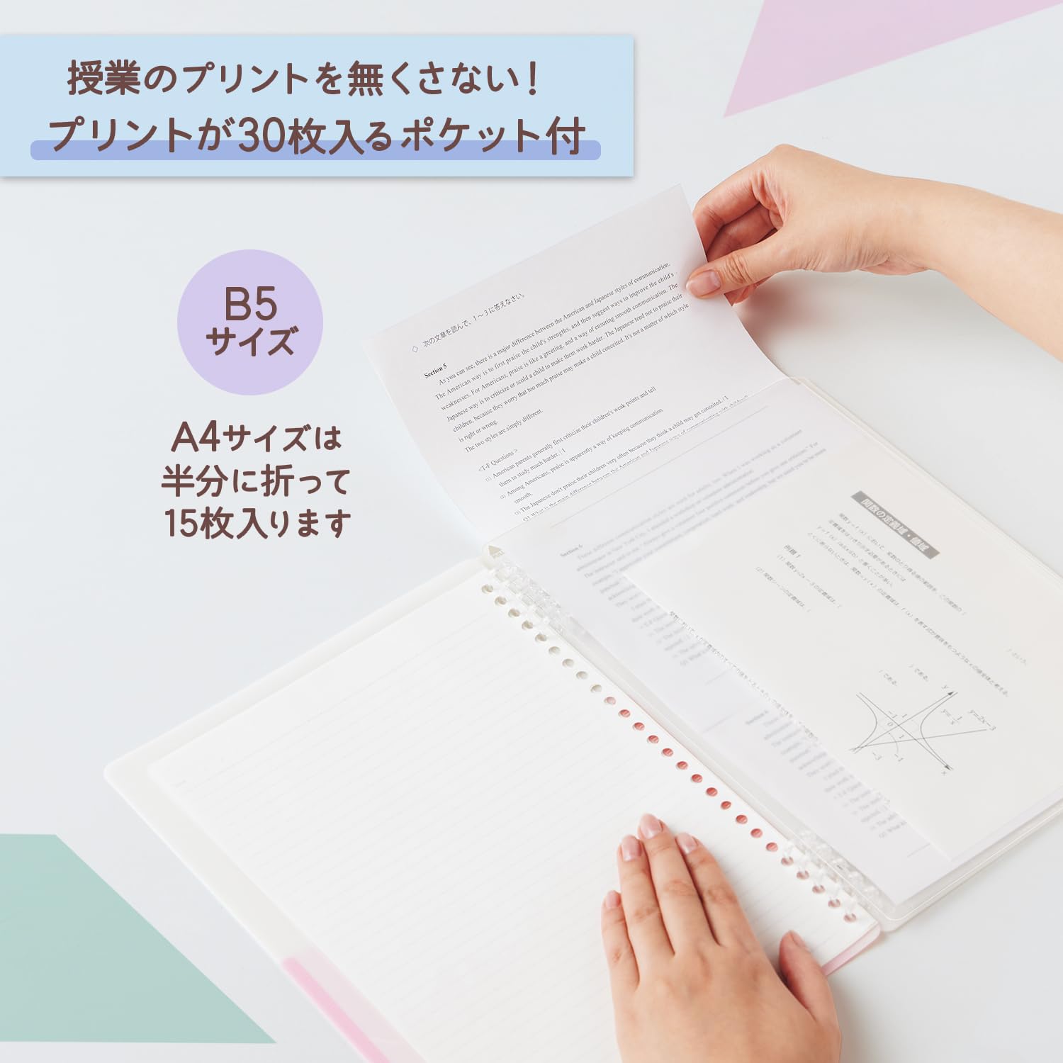 Amazon.co.jp: プラス ルーズリーフ バインダー B5 Pasty リング