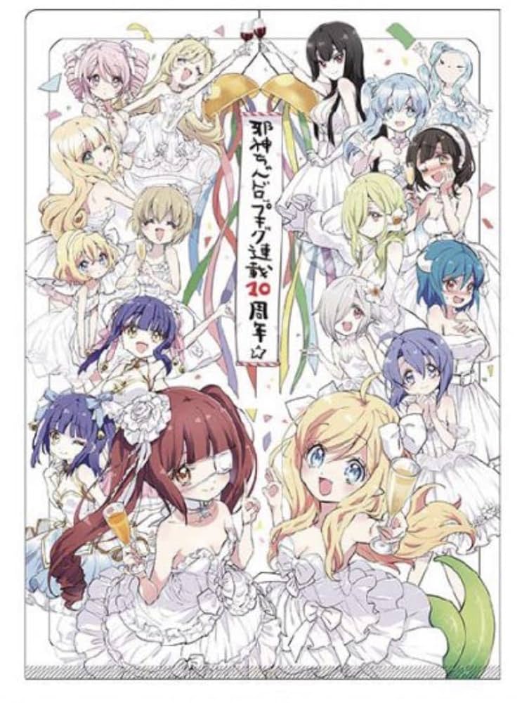 Amazon.co.jp: 邪神ちゃんドロップキック 19巻 タペストリー付き
