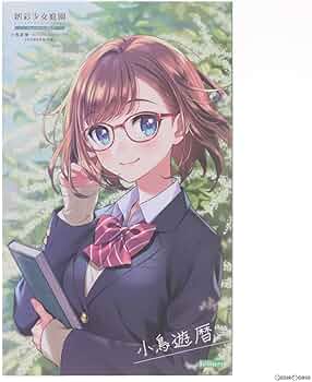 Amazon | [PTM]創彩少女庭園 1/10 小鳥遊暦【令法高等学校・冬服